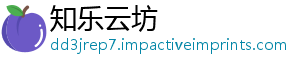 知乐云坊